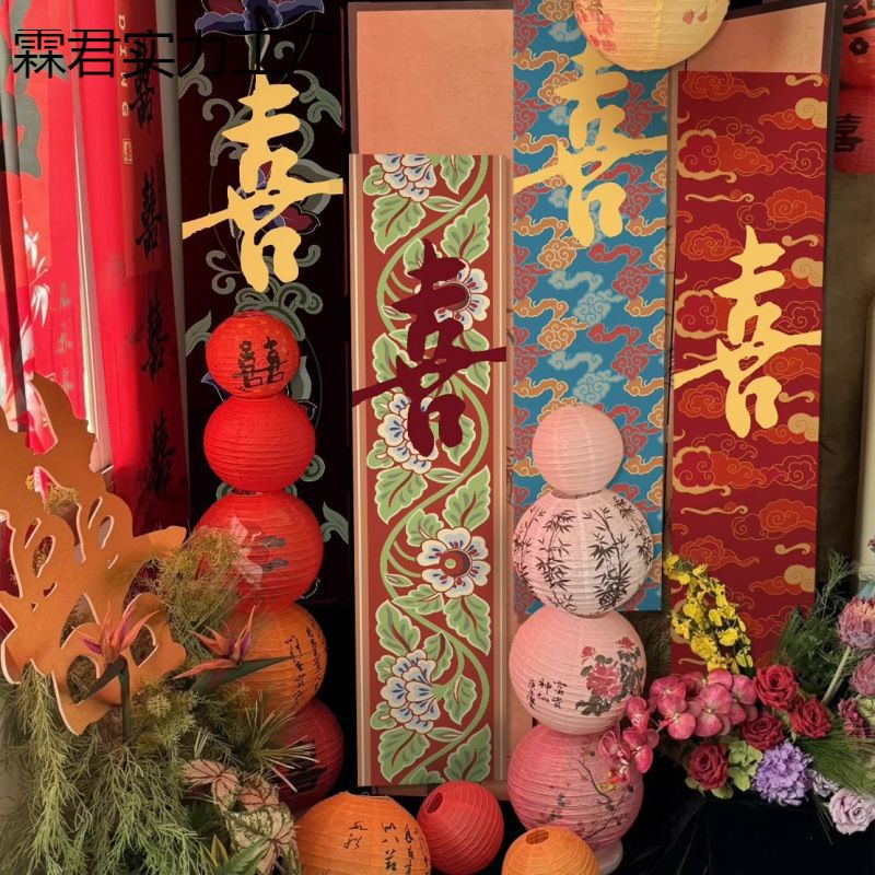 新中式梦幻喜字挂布新娘晨袍婚房布置打造别致订婚新景结婚拍照