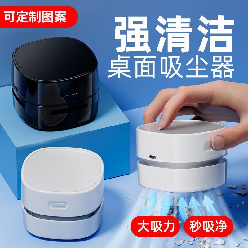吸吸尘器书桌清洁机屑清理铅笔橡皮擦神器桌面粉尘学生用吸键盘屑