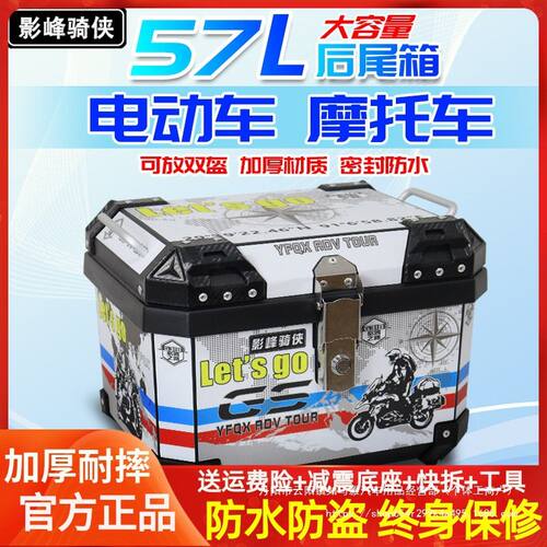 uy125裂行摩托车尾箱uhr150小牛电动车后备箱大容量非铝合金