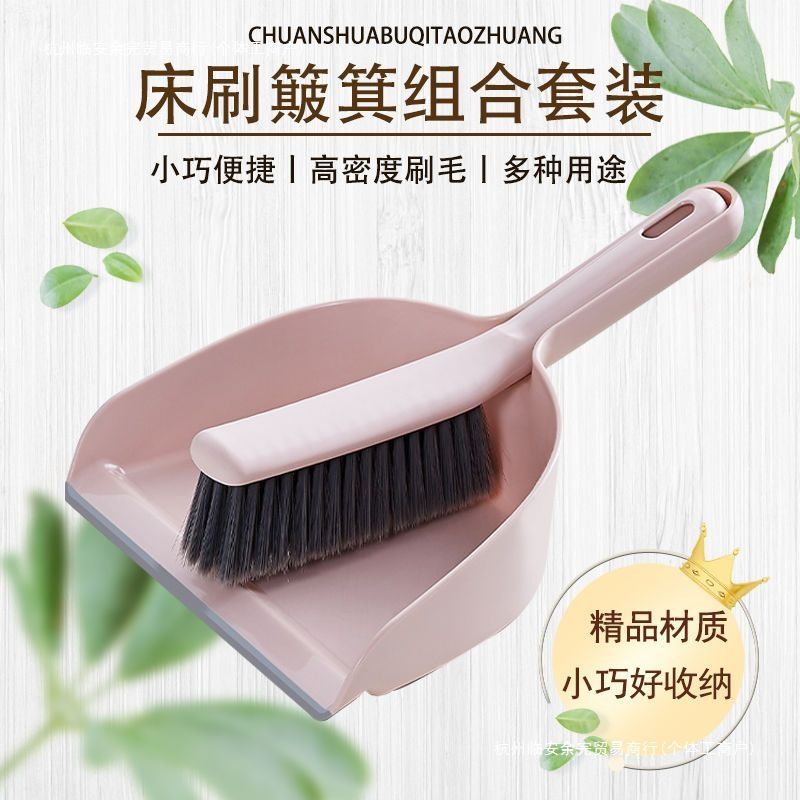 扫把小型家用迷你桌面套装桌子灰尘软毛扫床清洁窗台儿童簸箕迷子