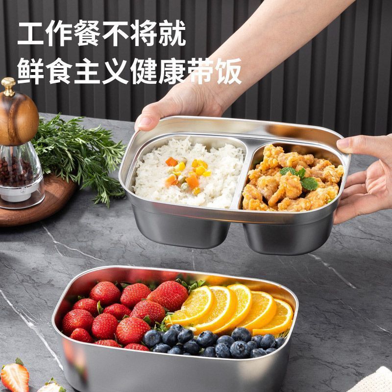 304食品级不锈钢密封保鲜盒饭盒午餐盒大容量可微波炉加热便当盒