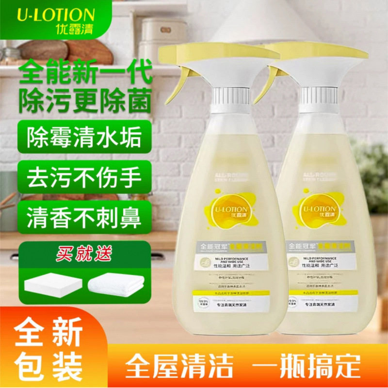 多功能清洁剂不锈钢厨房墙面瓷砖油污去污垢一件包邮