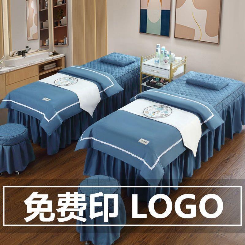 美容床罩四件套美容院加厚纯色按摩推拿理疗床套床单带洞禾同禾同