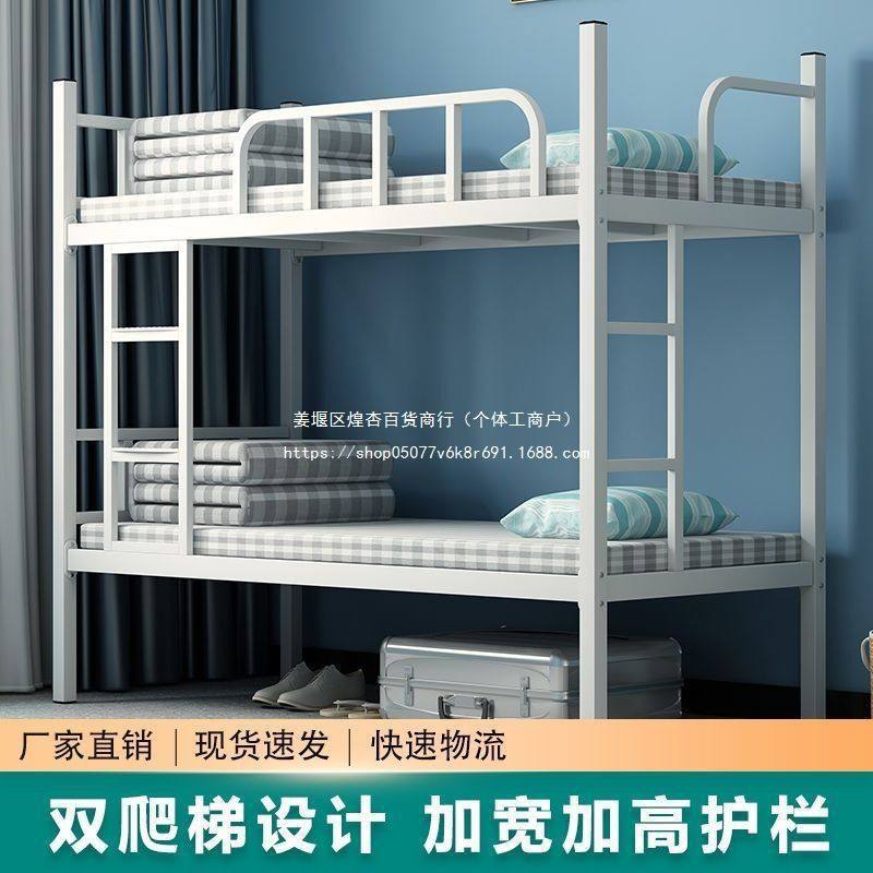 上下铺铁架床双人架子高低上下床双层床学生员工宿舍1.9米铁床,商业/办公家具,学校双层床/宿舍床,淘宝优惠券,粉丝福利购,淘宝优惠卷