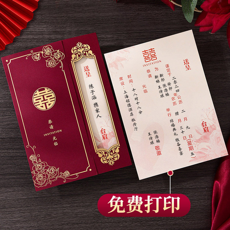 婚礼请帖结婚请柬婚宴喜帖2025打印答谢宴纸质简约邀请函