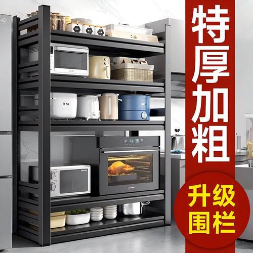 储物货架微波炉收纳架子多功能烤箱置物架落地多层厨房家用锅架