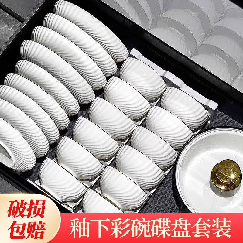 釉下彩碗碟套装家用2024新款高级轻奢餐具碗盘组合乔迁颜值组合装