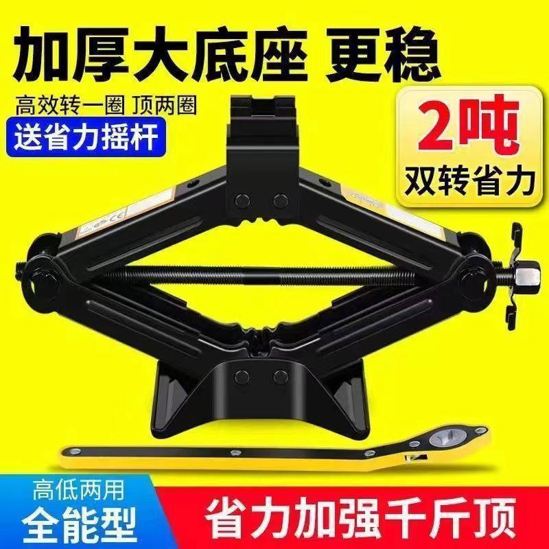 新款千斤顶车载汽车手摇小轿车用卧式换胎手摇杆随车工具