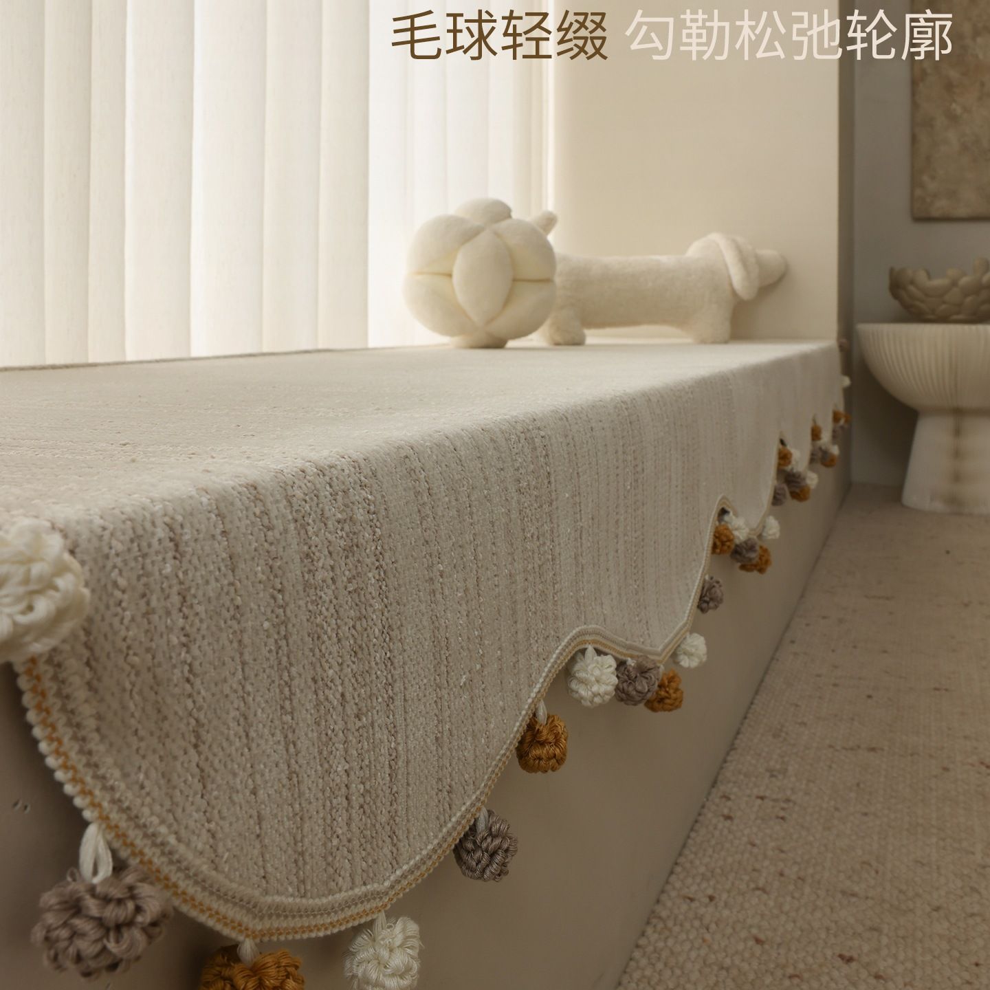 主卧飘窗垫窗台垫四季通用2025新款阳台防滑坐垫文艺吊坠改造神器