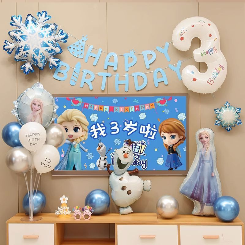 星黛露电视投屏生日装饰场景布置投影儿童宝宝一周岁派对背景墙