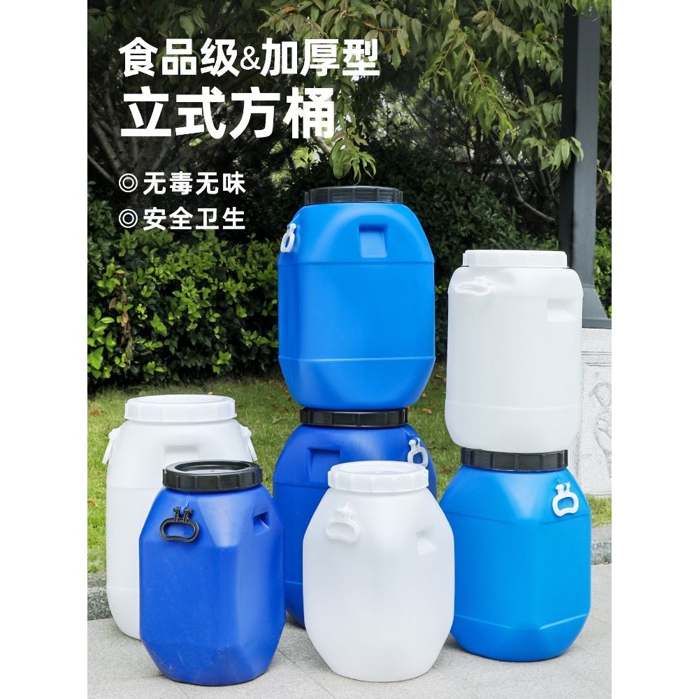 水桶塑料桶家用储水用化工桶堆码桶提桶食品级带盖方桶大号酵素桶