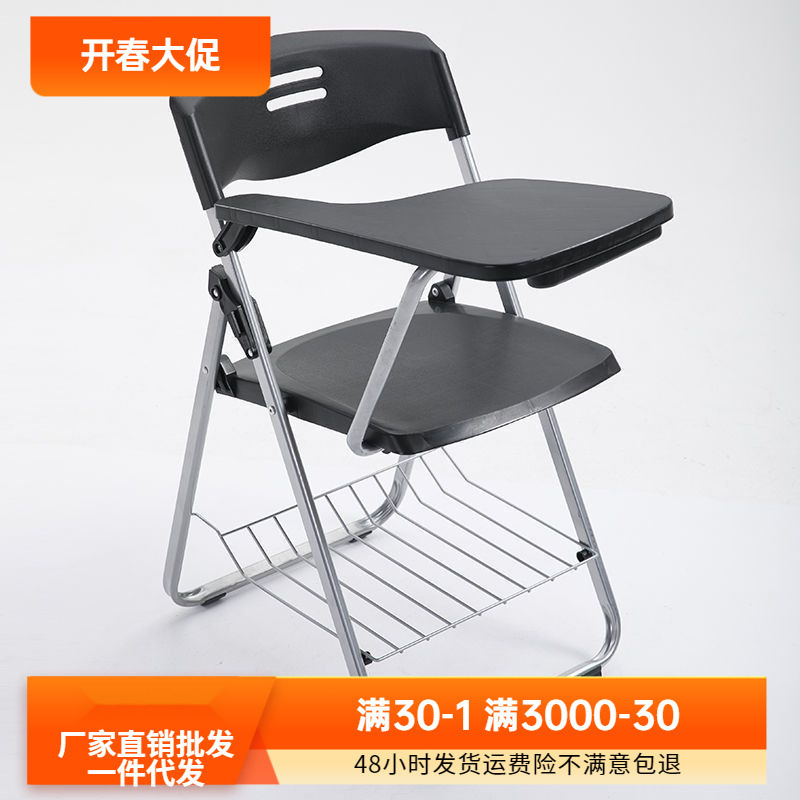 折叠培训椅带桌板会议凳子学生教学培训机构带写字板塑料钢架一体
