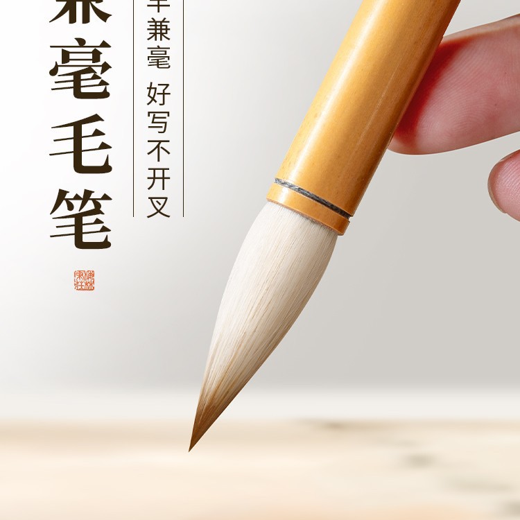 梅林笔庄兼毫毛笔专业级书法初学者成人入门练字中楷行楷行书