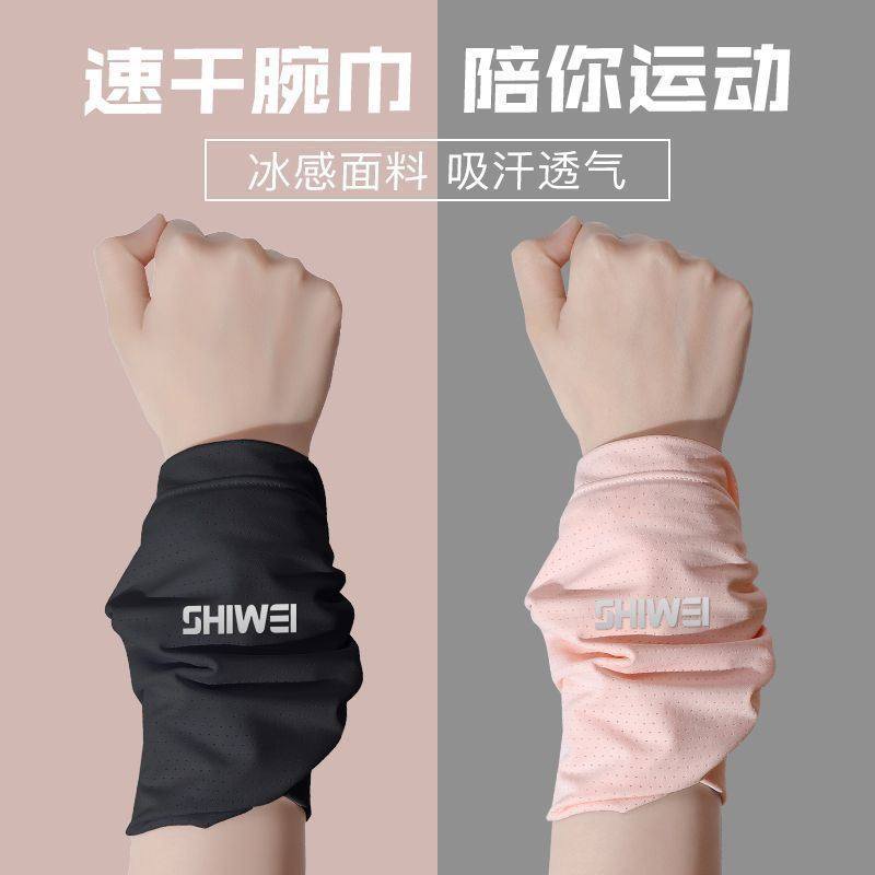 运动手腕擦汗巾女跑步骑行吸汗冷感护腕腕巾毛巾健身速干夏季薄款,运动/瑜伽/健身/球迷用品,运动护腕,淘宝优惠券,粉丝福利购,淘宝优惠卷