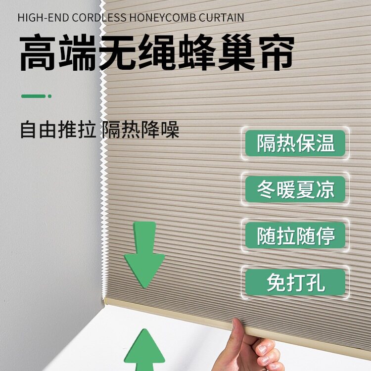 无拉绳蜂巢帘免打孔遮阳隔热百叶窗帘卫生间防水厨房风琴帘蜂窝帘
