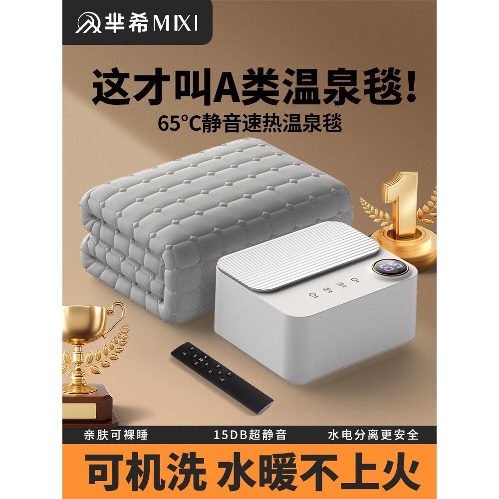 水暖电热毯双人水循环双控调温单人电褥子家用孕妇水热毯加热
