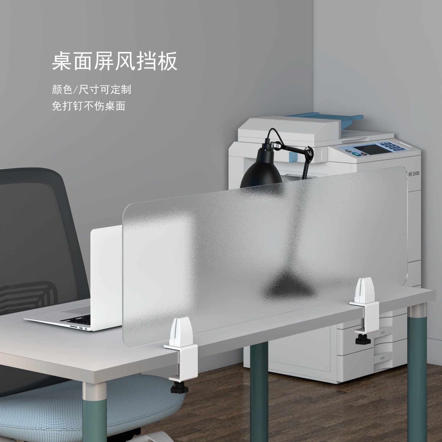 磨砂半透明桌面屏风隔断办公桌挡板免打孔电脑防掉落挡风板办公室