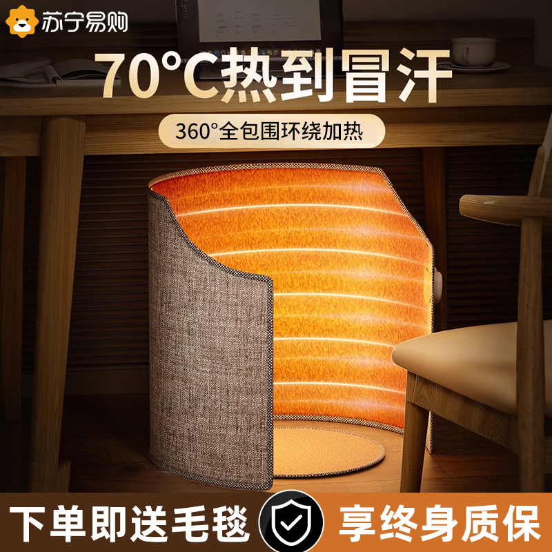 石墨烯暖腿神器办公室桌下取暖器工位暖脚宝保暖烤腿加热脚垫2297