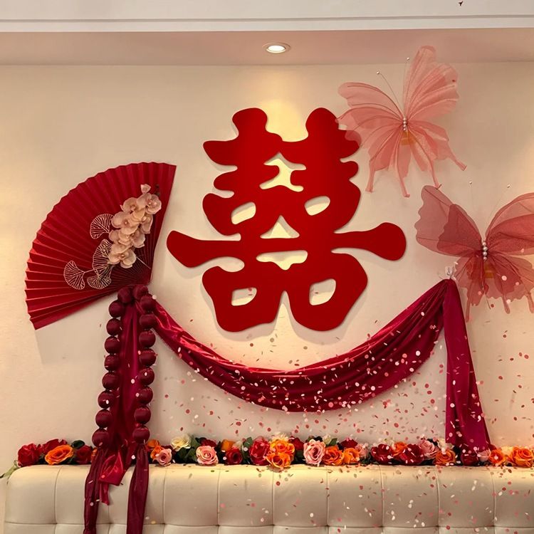 床头装饰结婚女方卧室婚房布置简单大气婚礼氛围感喜字背景墙套装