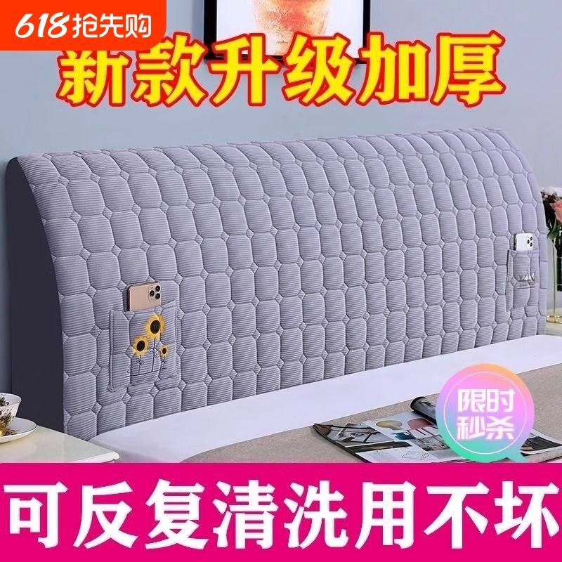 床头套罩2025新款床头罩床头套实木床头软包靠背套全包防尘罩木头