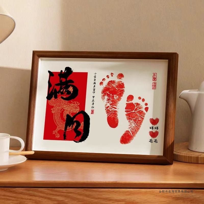 百天巜印手脚印用品满月手足仪式宝宝纪念留念周礼相框道具画抓批