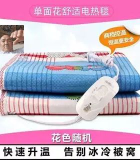 电热毯老人专用老式电热毯单人双人1.8米2米学宿舍家用电褥子