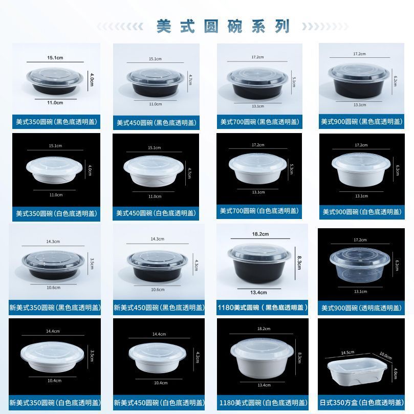 美式圆形打包盒350/750*1000ml一次性餐盒塑料圆盆便当快餐盒