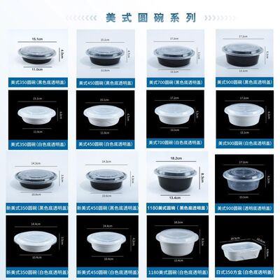 美式圆形打包盒350/750*1000ml一次性餐盒塑料圆盆便当快餐盒