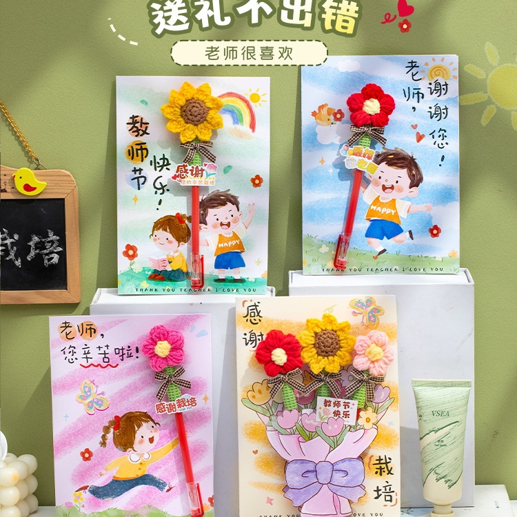教师节贺卡送女老师2025新款立体幼儿园手工diy礼物红笔花束卡片