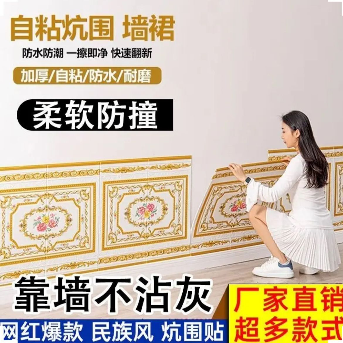加厚牡丹花墙围农村炕围软包保温隔凉背景墙床头墙围泡沫墙贴纸