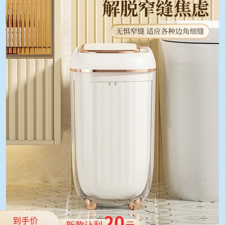 汉世刘家智能感应式垃圾桶家用2025新款自动卫生间厕所纸篓窄夹缝
