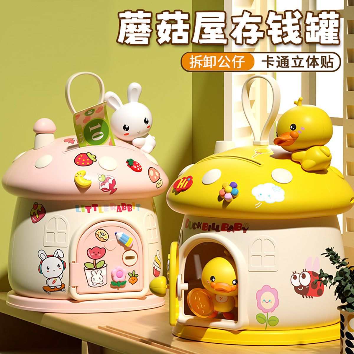 新年礼物儿童存钱罐2023年新款只进不出男孩储蓄罐女孩子小生日