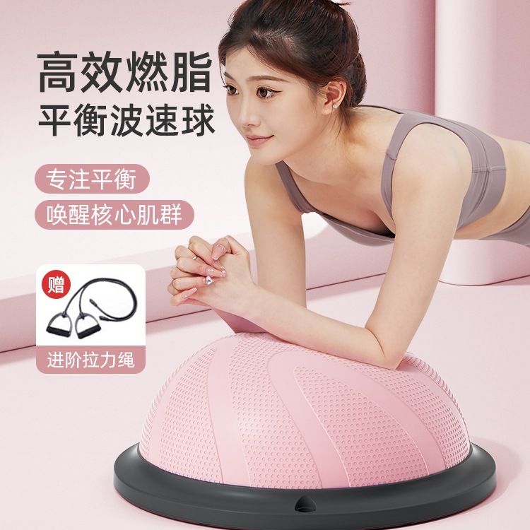 波速球半圆平衡球核心训练家用瑜伽球普拉提健身半球瑜伽馆波比球