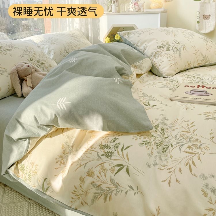 纯棉四件套全棉床上用品2025新款清新碎花被套宿舍床单三件套四季