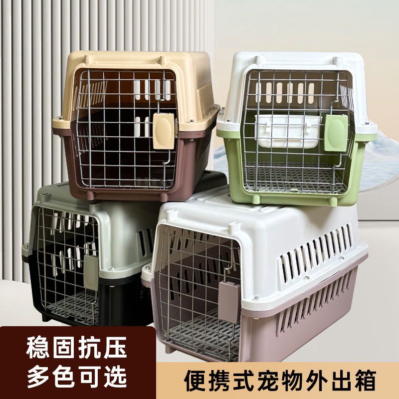 宠物航空箱猫咪便携狗狗外出车载笼子小型大型犬托运手提狗笼