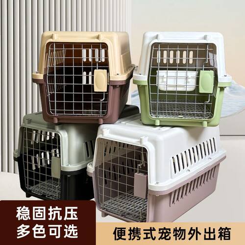 宠物航空箱猫咪便携狗狗外出车载笼子小型大型犬托运手提狗笼
