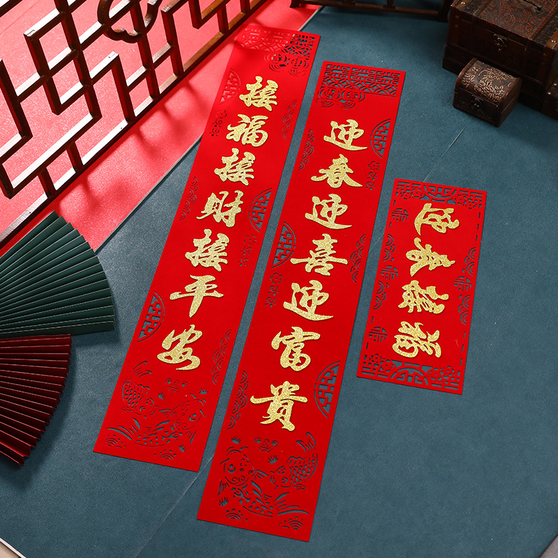 2025新款蛇年新年过年对联春联装饰用品春节家用门联大门福字门贴
