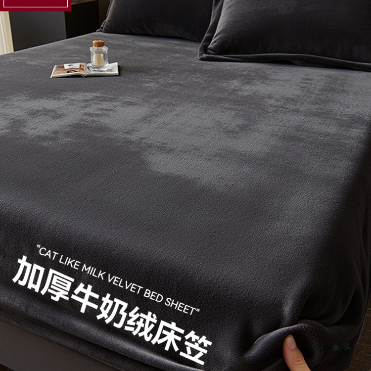 牛奶绒床笠冬季加绒床罩2025新款防滑珊瑚绒加厚床垫保护罩床单套