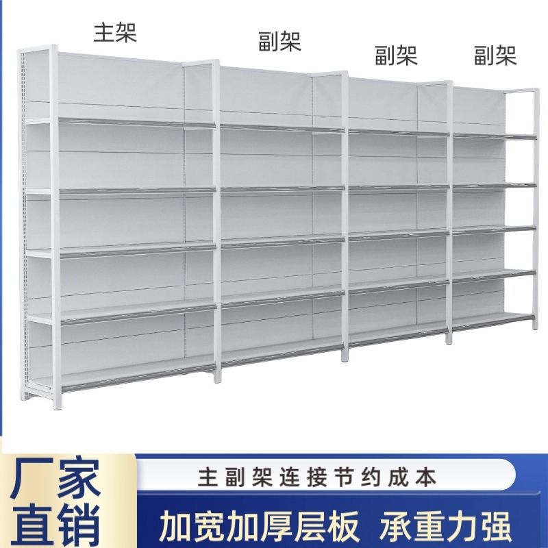 商超货架展示架白色护栏多层可调节中岛挂钩单双面母婴文店
