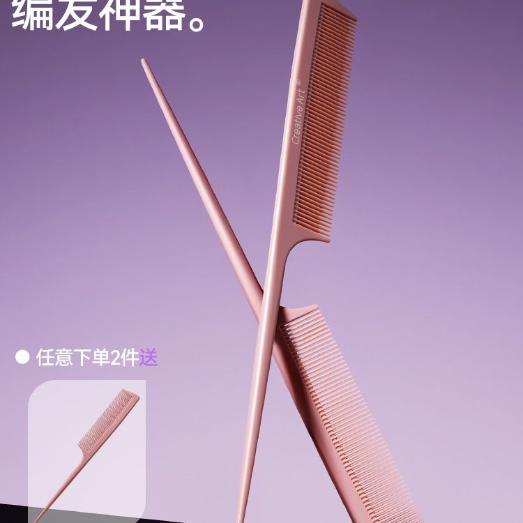 CA尖尾梳女士专用美发梳子儿童女孩家用防静电密齿梳蓬松头梳神器