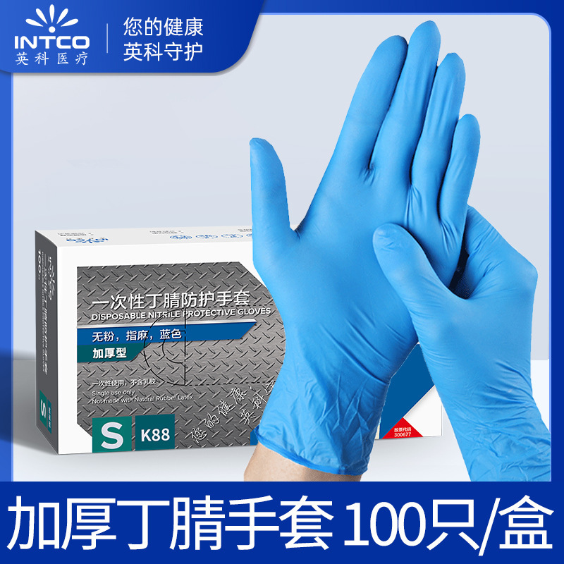 英科手套一次性食品级家用洗碗卫生清洁汽修行业加厚丁腈手套防护
