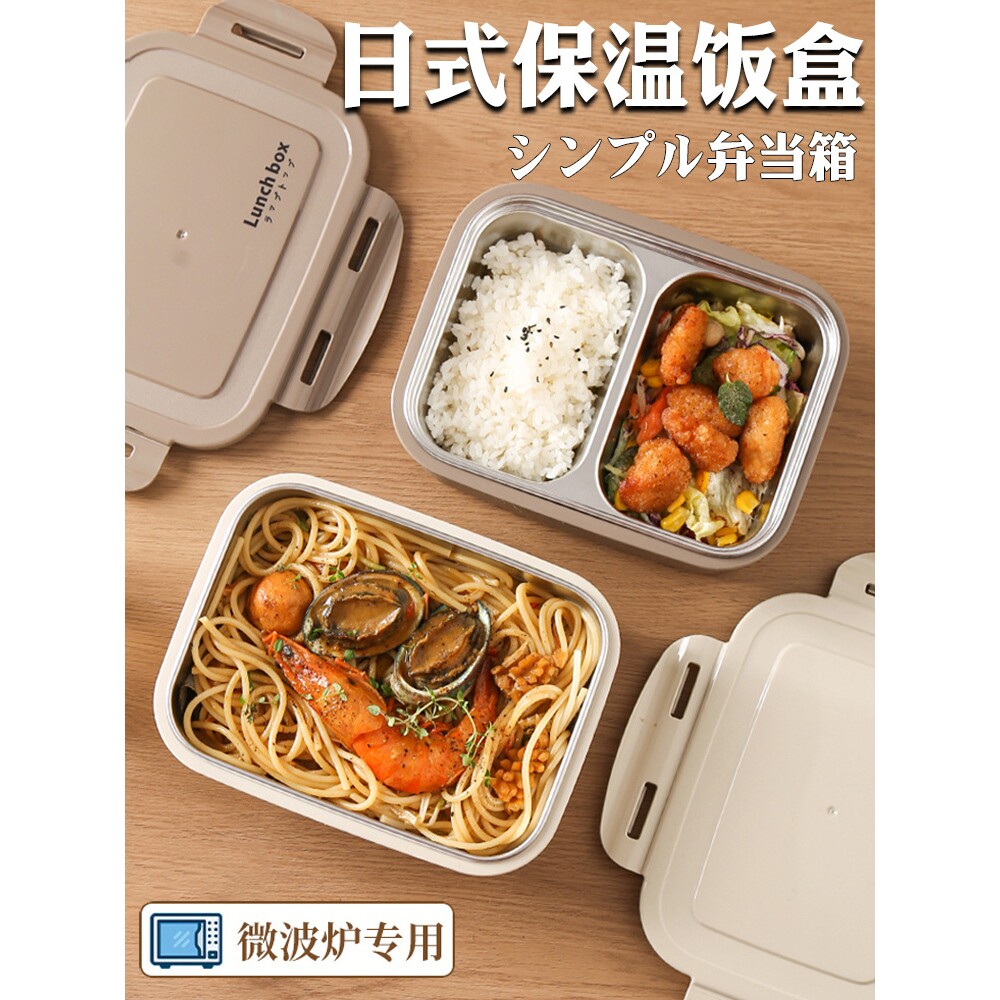 日式不锈钢保温饭盒单格上班族带饭学生大容量便当盒可微波a^