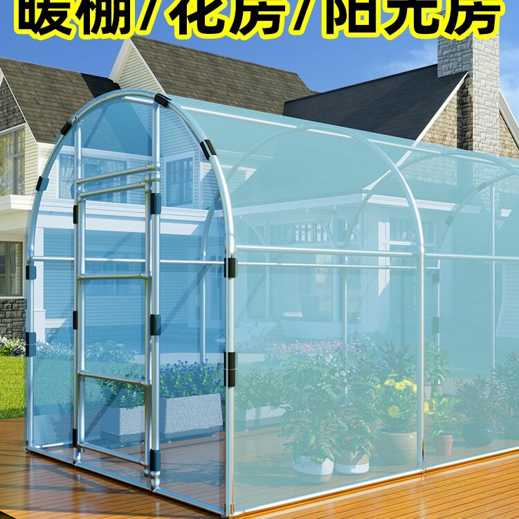 园艺温室大棚保温被花房保暖棚植物室外过冬防寒阳台简易花棚家用