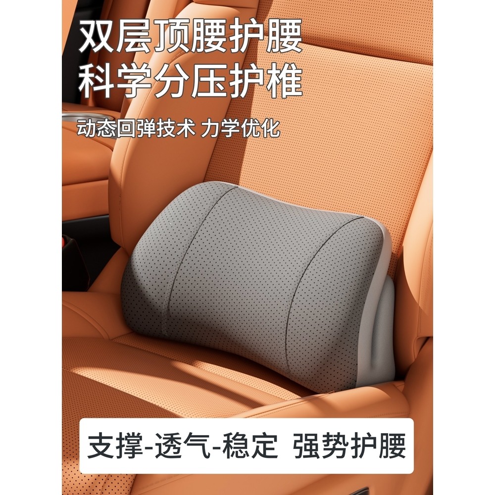 包邮汽车护腰靠垫护尾椎小腰枕车用司机久坐长途开车薄款车载