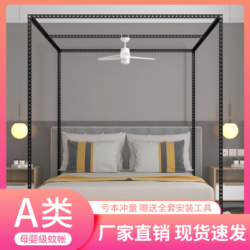 支持蚊帐支架杆子配件三开门方顶架子加粗单开门落地加粗杆子