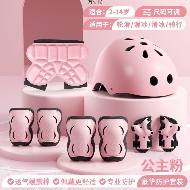 儿童轮滑护具滑板平衡车自行车溜冰专业头盔防摔防护装备护膝护臀