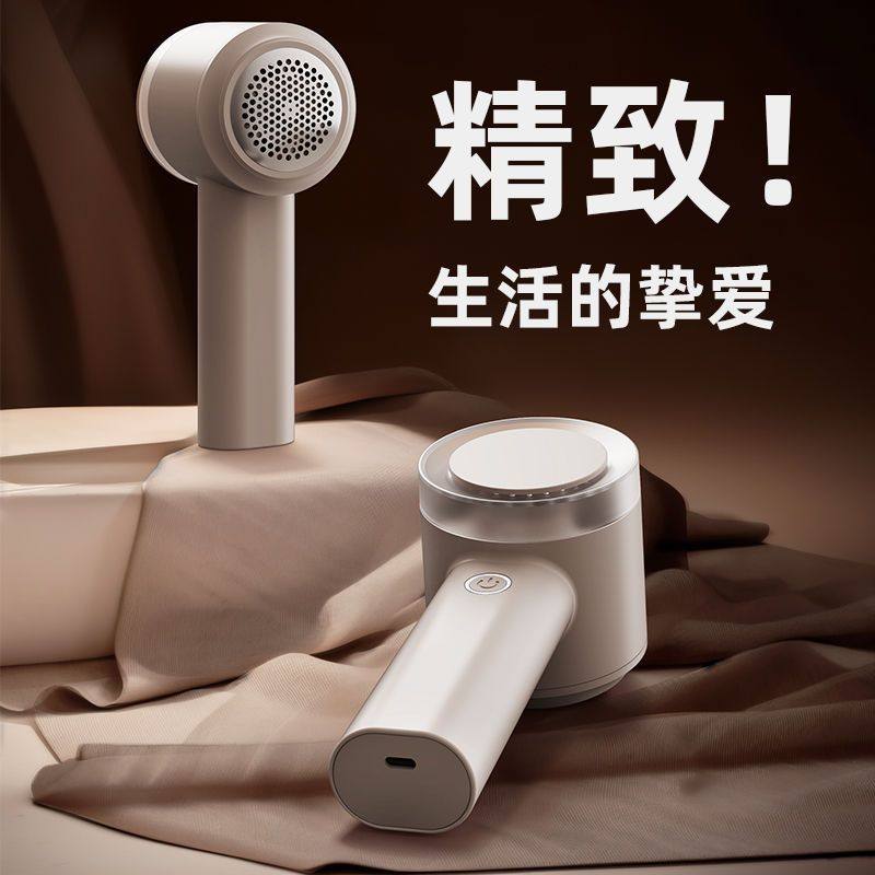 剃毛器充电式毛球修剪器家用电动宿舍神器衣服起球去球器球除毛去