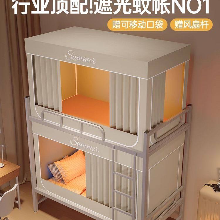 遮光床帘上铺蚊帐一体式大学生宿舍寝室下铺单人加厚窗帘三开门90