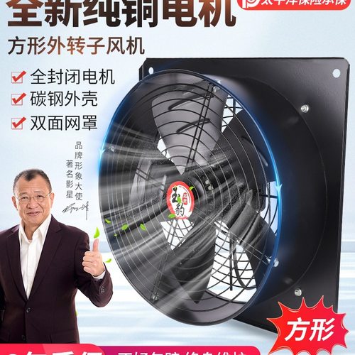 静音方形外转子轴流风机220v抽风机380v工业排风扇换气扇