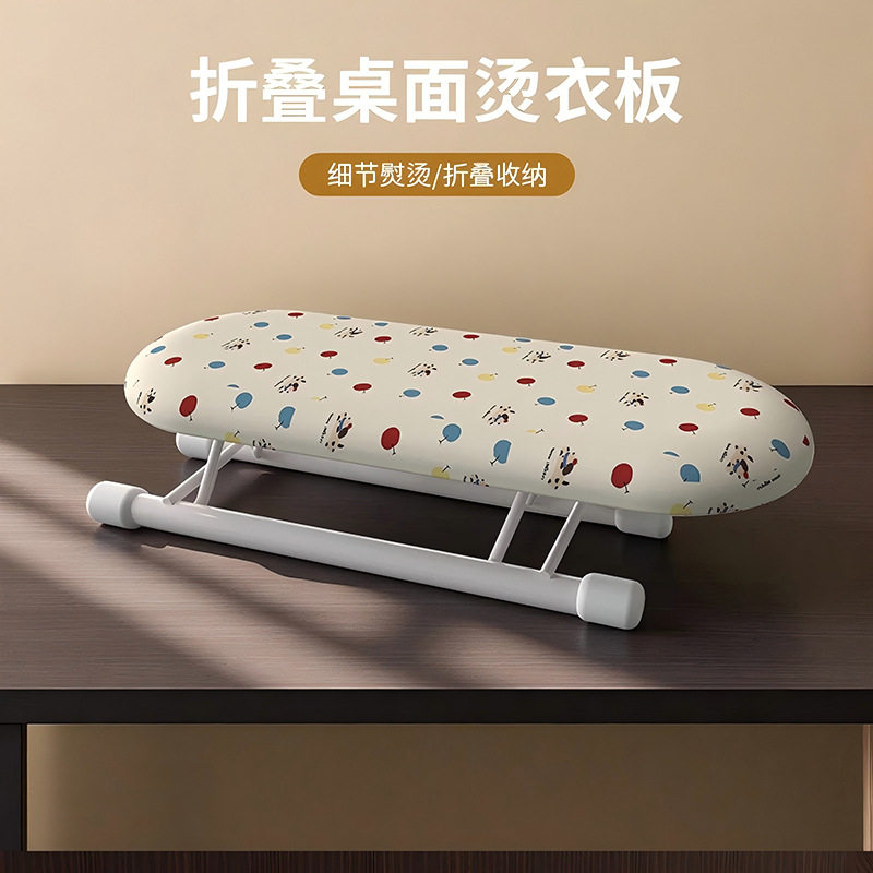折叠桌面烫衣板家用迷你熨衣板小型电熨斗垫挂烫板桌面熨烫专用架